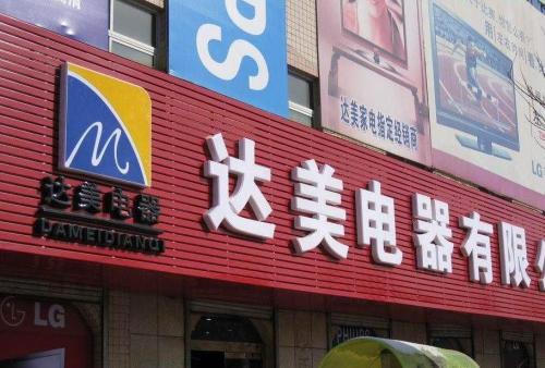金川POS机办理中心